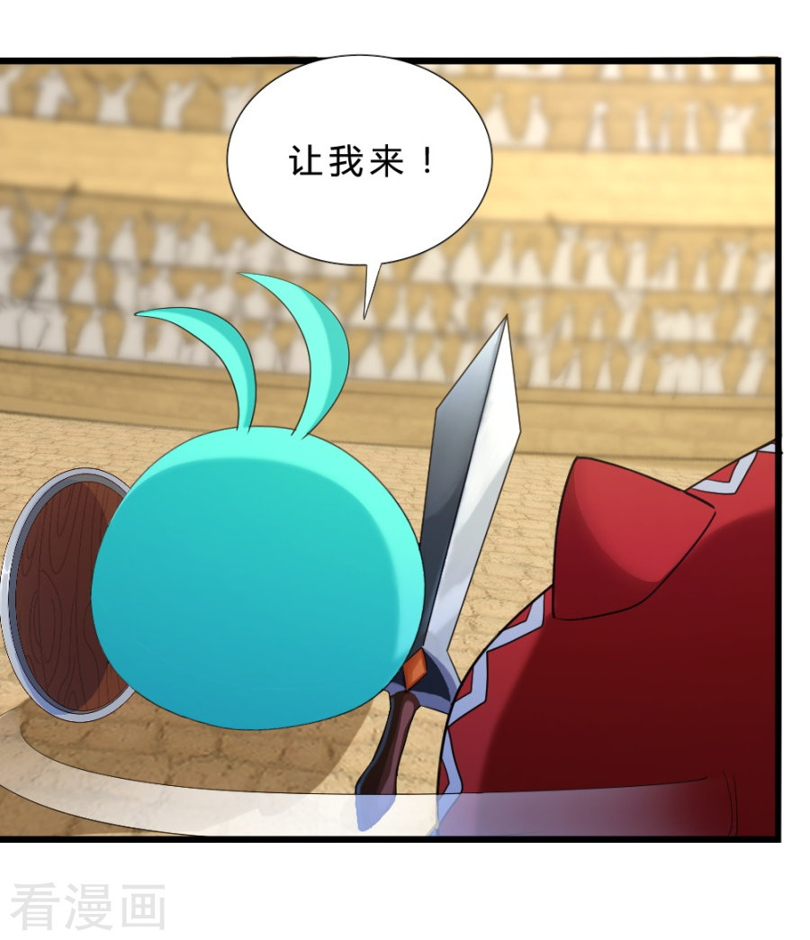 第56话斯巴达勇士-不思议异界游侠-雷霆游戏（第9张）